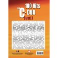 Bosworth - 100 Hits in C-Dur Band 3 Thumbnail 2