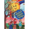 DD Verlag - Die schönsten Kinderlieder (+CD) - für Blockflöte Thumbnail 1