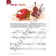 Heinrichshofen - Cello-Vitamine (+OA) - f. 1-2 Violoncelli & Klavier - M. König Thumbnail 3