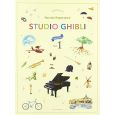 Zen-on Music - Studio Ghibli Recital Repertoire 1 - f. Klavier Thumbnail 1