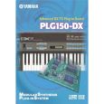 Yamaha PLG150-DX Thumbnail 1