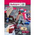 80003 Planungshilfe Heft 3 Thumbnail 1