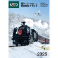 25-000 N/H0 Katalog 2025 Thumbnail 1